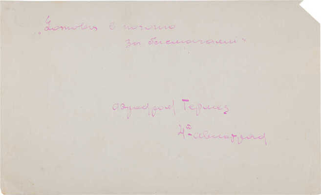 Две фотографии военных самолетов ~[1930-е гг.].~